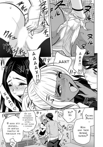 [Tatsunami Youtoku] Gal Ane Shachou to Harem Office ~SEX wa Gyoumu ni Fukumimasu ka~ Ch. 5 Fhentai - Page 13