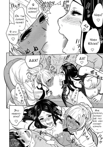 [Tatsunami Youtoku] Gal Ane Shachou to Harem Office ~SEX wa Gyoumu ni Fukumimasu ka~ Ch. 5 Fhentai - Page 18