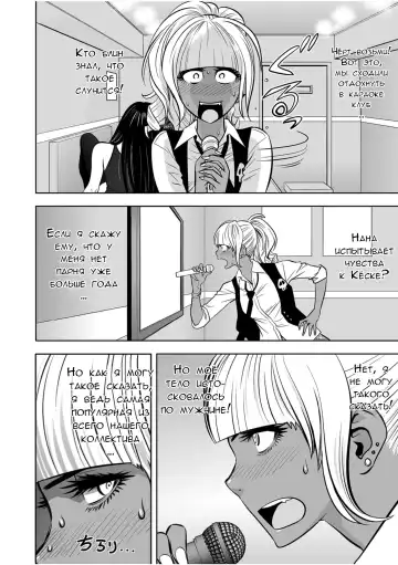 [Tatsunami Youtoku] Gal Ane Shachou to Harem Office ~SEX wa Gyoumu ni Fukumimasu ka~ Ch. 5 Fhentai - Page 6