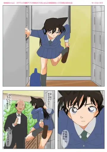 [Itaku] Mouri Ran-chan Saimin Appli o Tsukawarete Oji-san ni Kekkon Zentei Sex o  Kurikaesareru Fhentai - Page 2