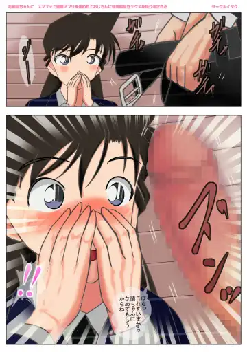 [Itaku] Mouri Ran-chan Saimin Appli o Tsukawarete Oji-san ni Kekkon Zentei Sex o  Kurikaesareru Fhentai - Page 7