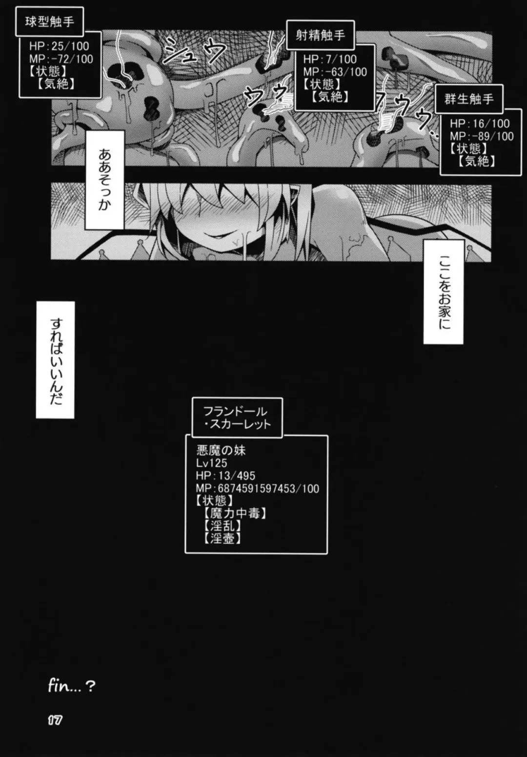 [Land Sale] Flan-chan no Ero Trap Dungeon Rebellion Fhentai - Page 16