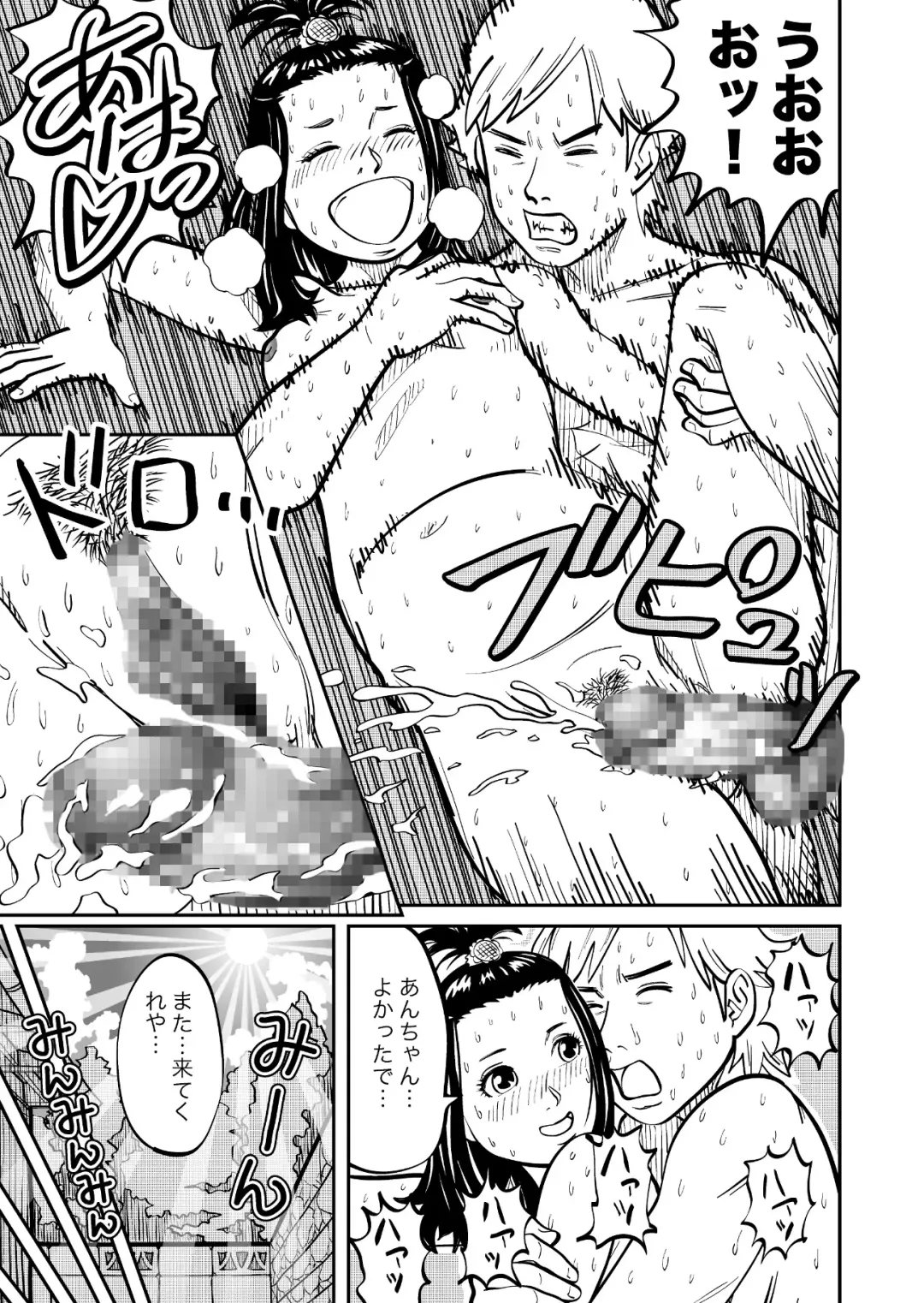 [Girls Number] Rojiura Arbeit Fhentai - Page 20