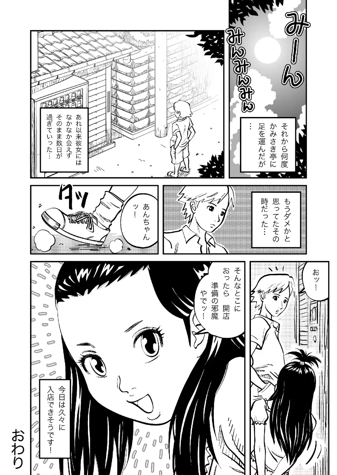 [Girls Number] Rojiura Arbeit Fhentai - Page 21