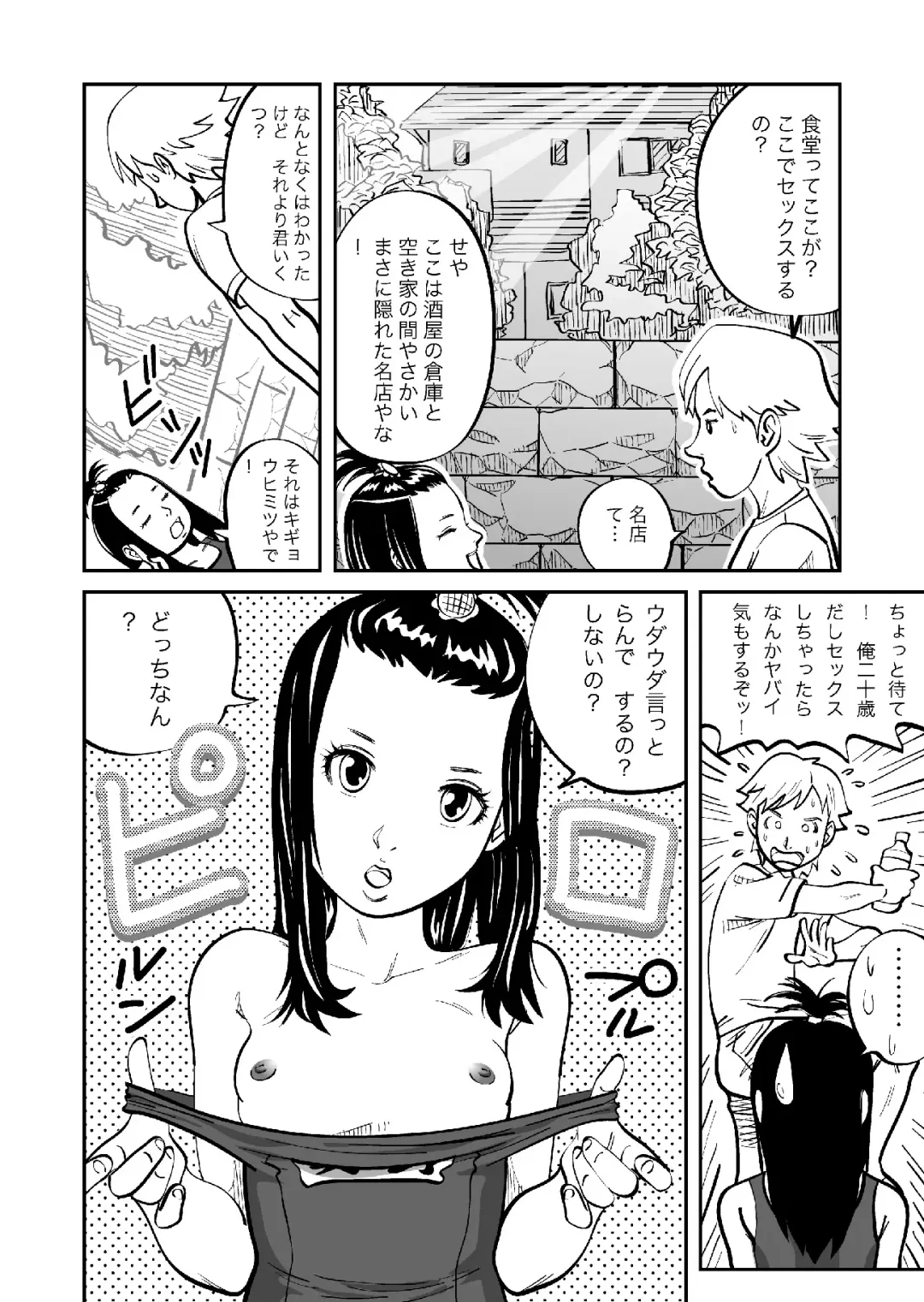 [Girls Number] Rojiura Arbeit Fhentai - Page 5