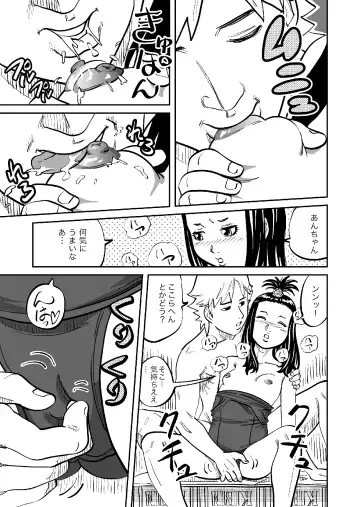 [Girls Number] Rojiura Arbeit Fhentai - Page 8