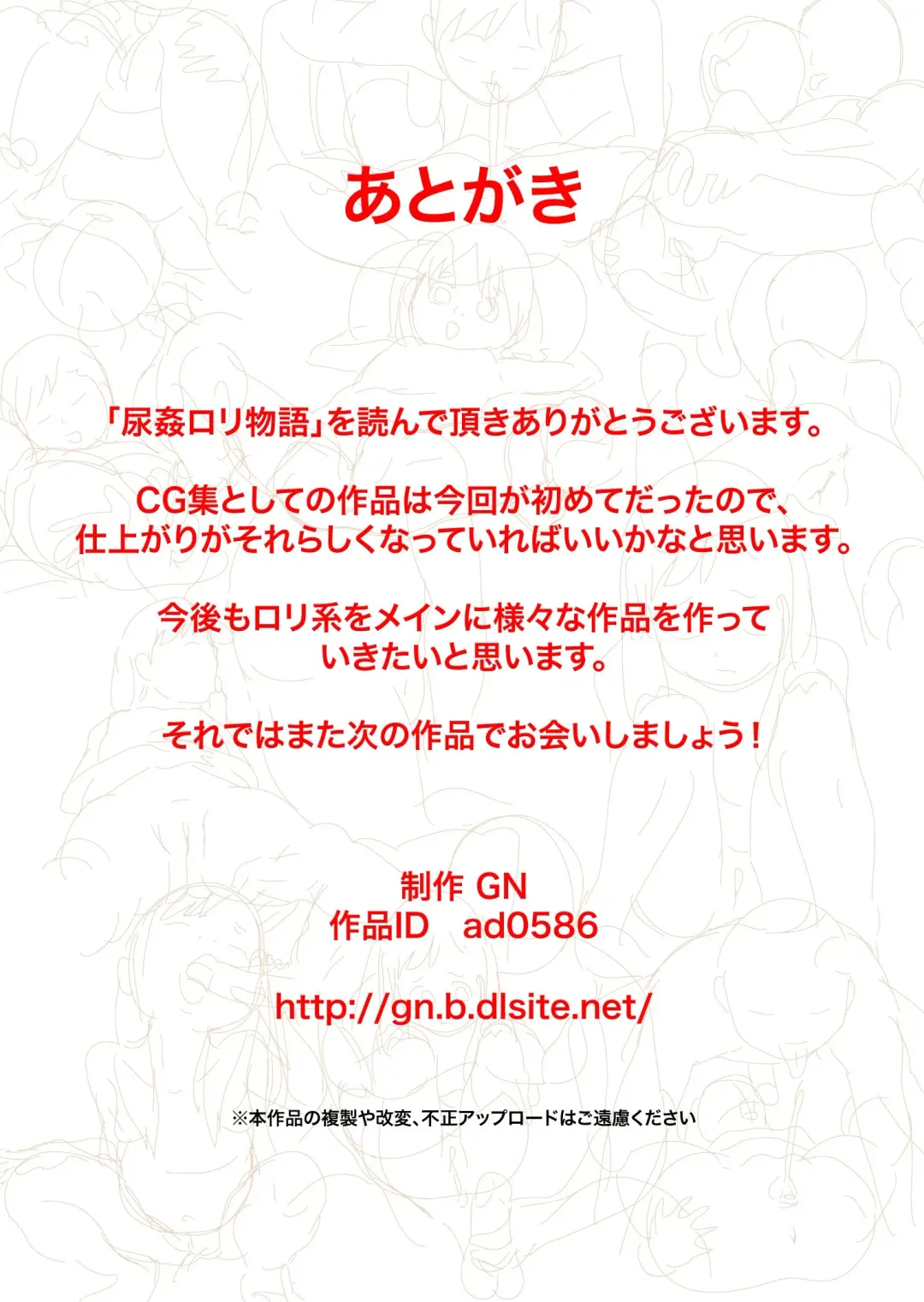 [Girls Number] Nyoukan Loli Monogatari Fhentai - Page 25