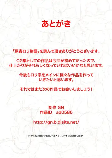 [Girls Number] Nyoukan Loli Monogatari Fhentai - Page 25