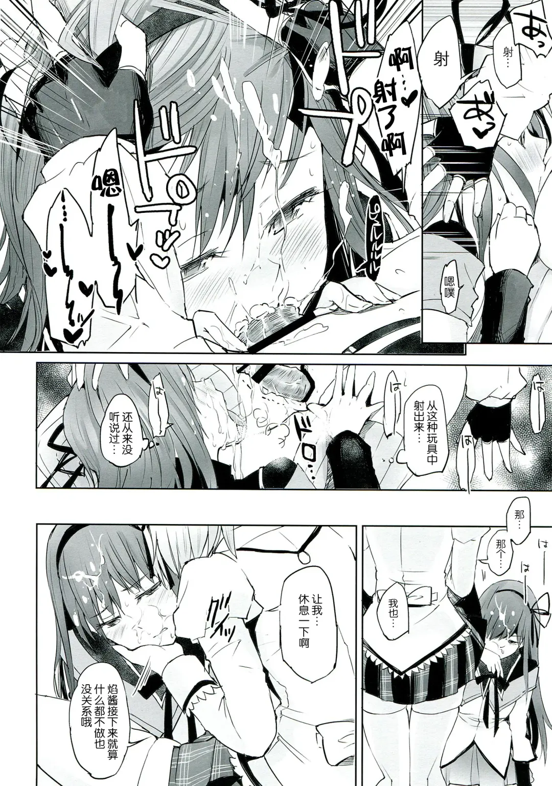 [Flowerchild] Betsu no Ikimono Fhentai - Page 16