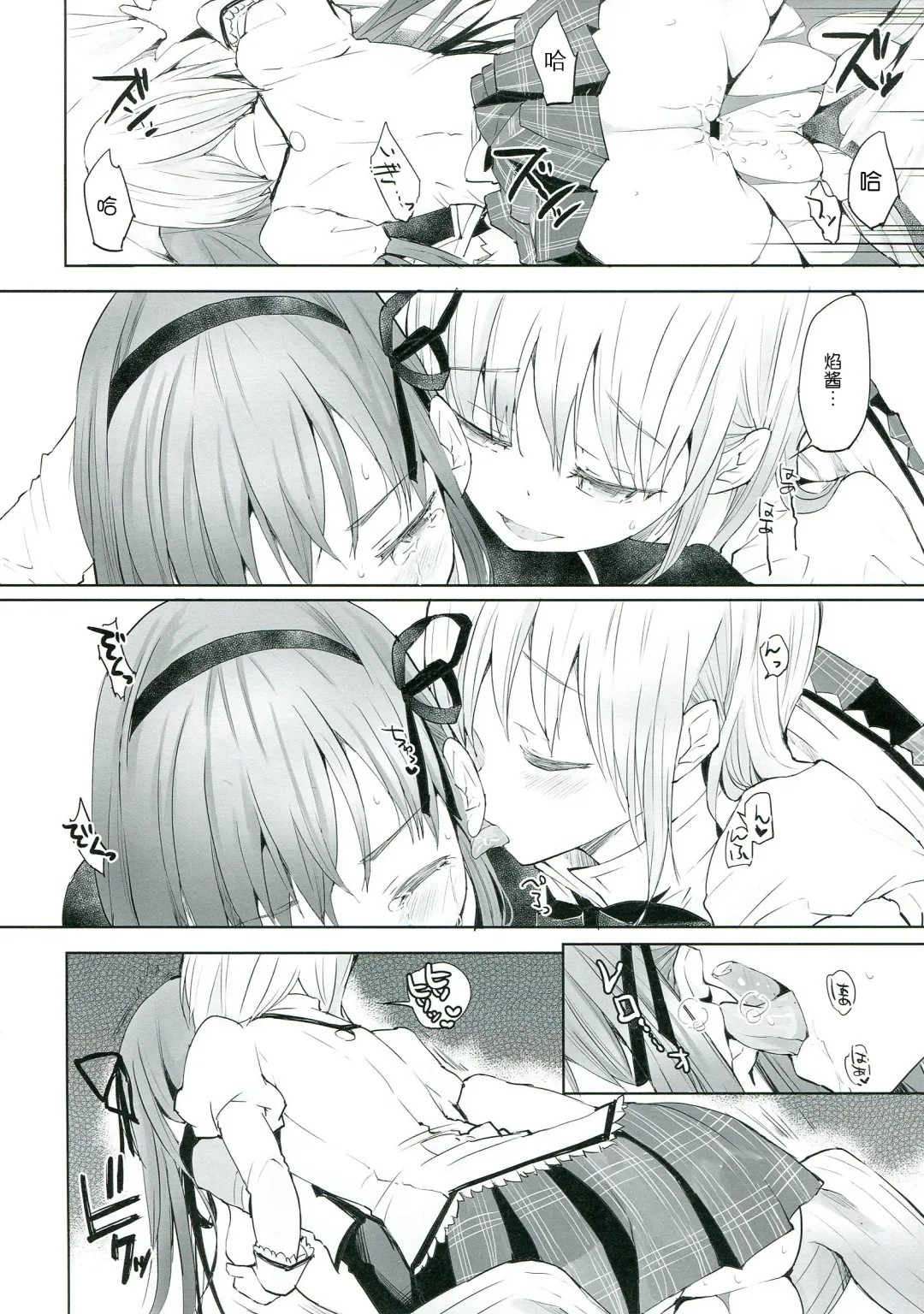 [Flowerchild] Betsu no Ikimono Fhentai - Page 26