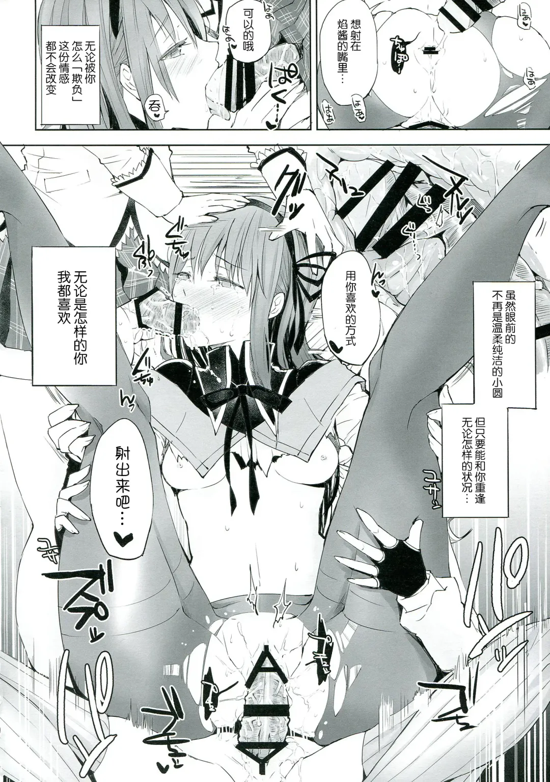 [Flowerchild] Betsu no Ikimono Fhentai - Page 28