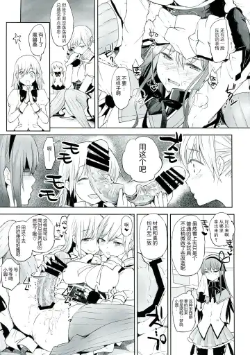 [Flowerchild] Betsu no Ikimono Fhentai - Page 11