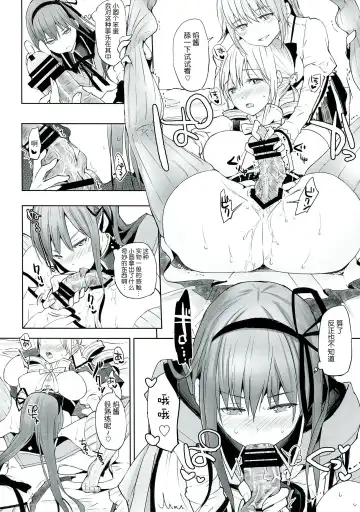 [Flowerchild] Betsu no Ikimono Fhentai - Page 12