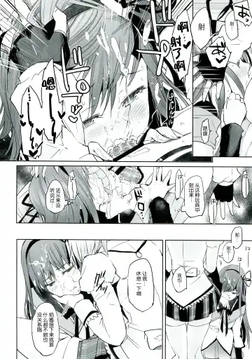 [Flowerchild] Betsu no Ikimono Fhentai - Page 16