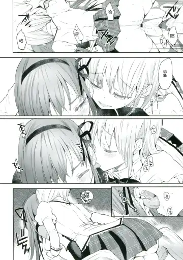 [Flowerchild] Betsu no Ikimono Fhentai - Page 26