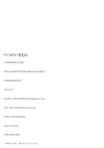 [Flowerchild] Betsu no Ikimono Fhentai - Page 33