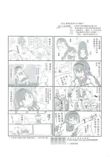 [Flowerchild] Betsu no Ikimono Fhentai - Page 34