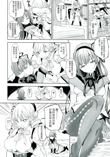 [Flowerchild] Betsu no Ikimono Fhentai - Page 6