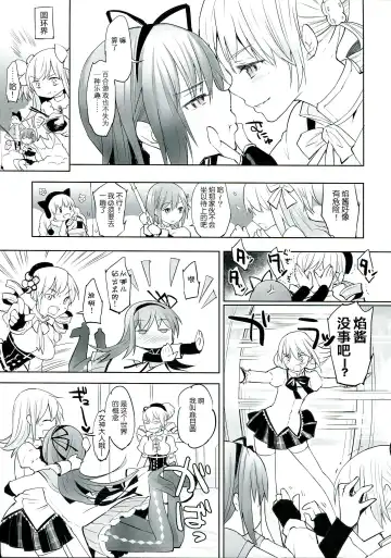 [Flowerchild] Betsu no Ikimono Fhentai - Page 7