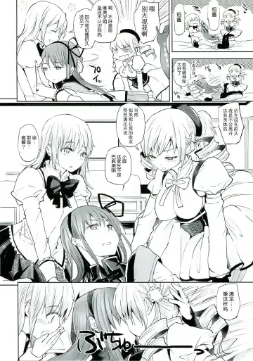 [Flowerchild] Betsu no Ikimono Fhentai - Page 8