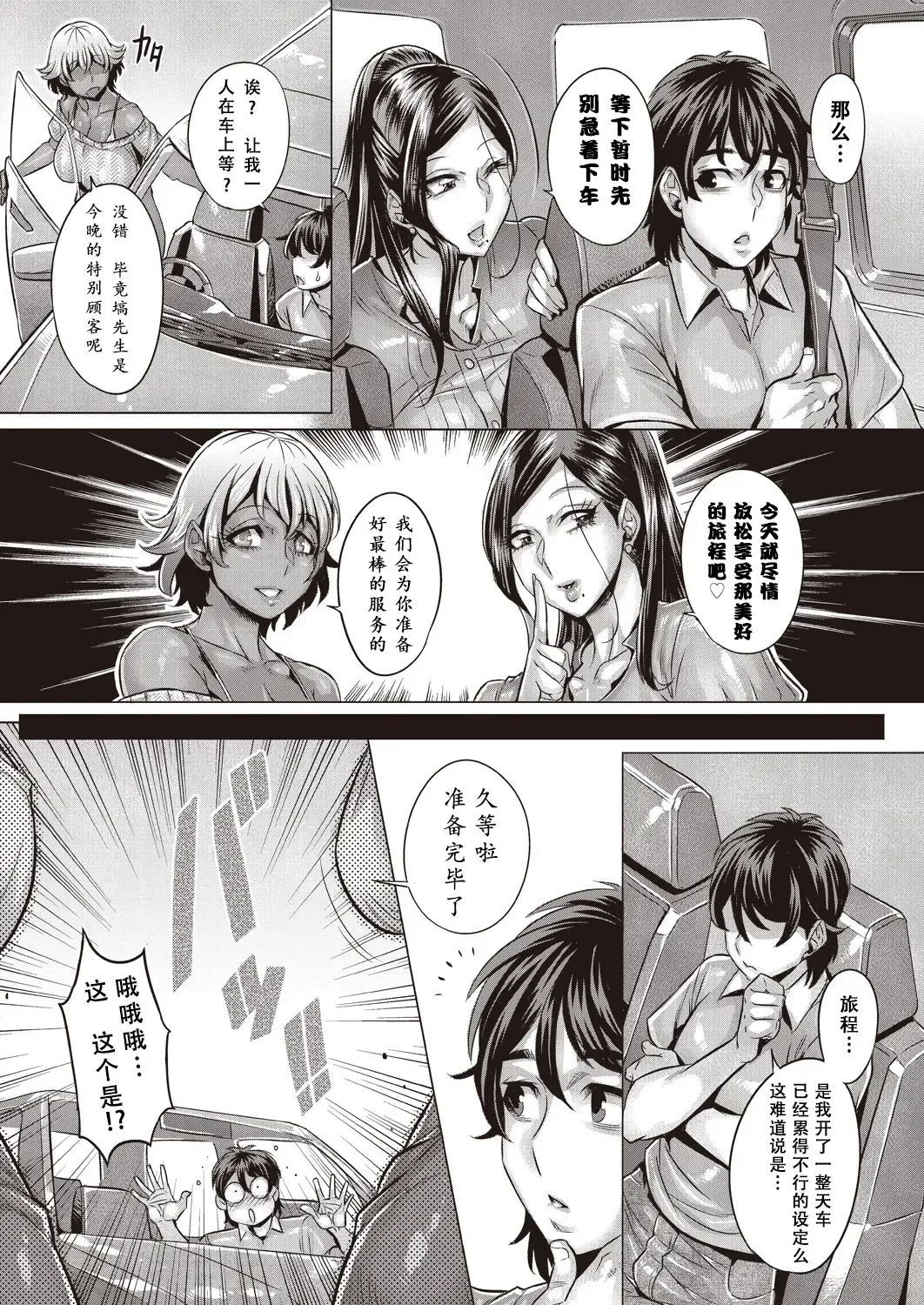 [Momofuki Rio] Junyoku Kaihouku 7-goushitsu Fhentai - Page 6