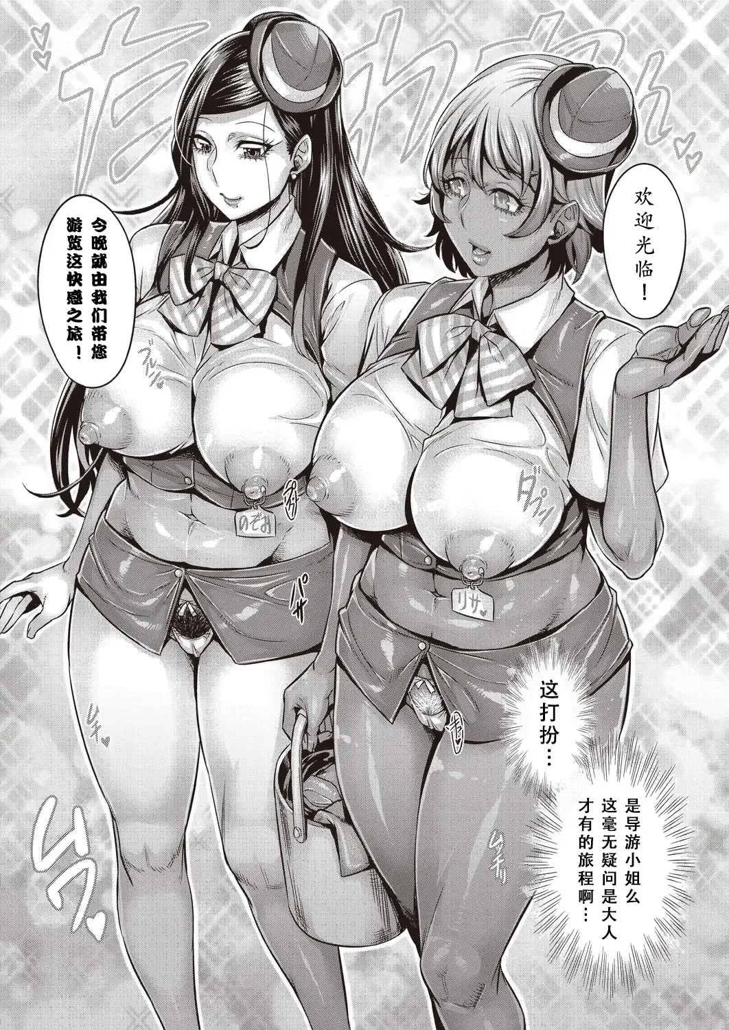 [Momofuki Rio] Junyoku Kaihouku 7-goushitsu Fhentai - Page 7