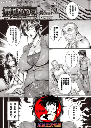 Read [Momofuki Rio] Junyoku Kaihouku 7-goushitsu - Fhentai