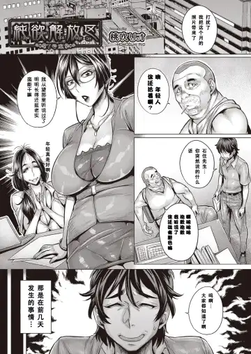 [Momofuki Rio] Junyoku Kaihouku 7-goushitsu Fhentai - Page 2