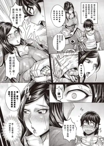 [Momofuki Rio] Junyoku Kaihouku 7-goushitsu Fhentai - Page 3