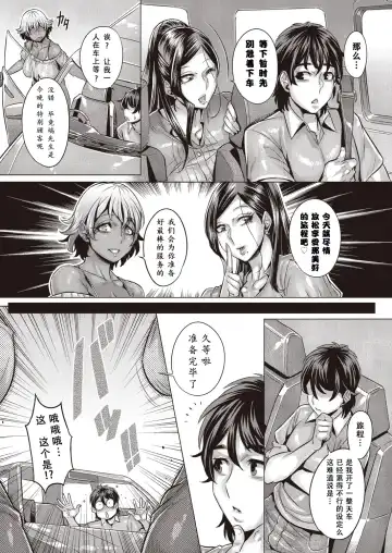 [Momofuki Rio] Junyoku Kaihouku 7-goushitsu Fhentai - Page 6