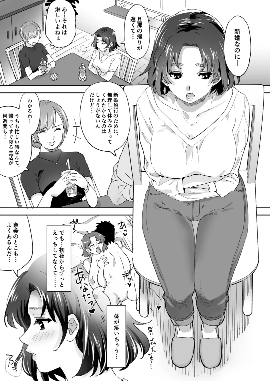 Tsuma Han Fhentai - Page 3