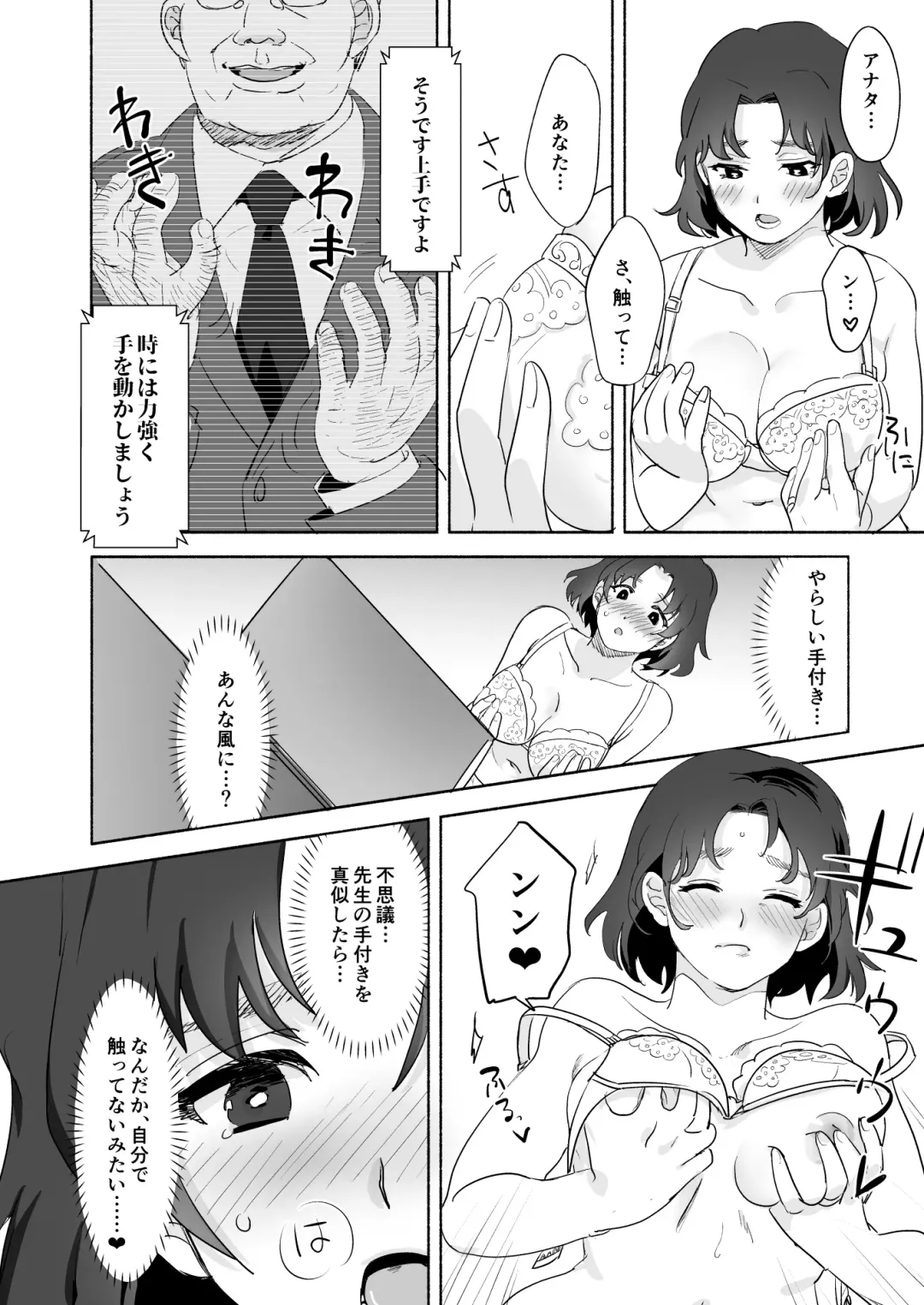 Tsuma Han Fhentai - Page 8