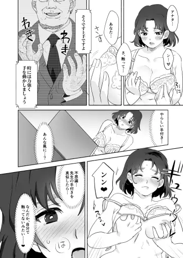 Tsuma Han Fhentai - Page 8