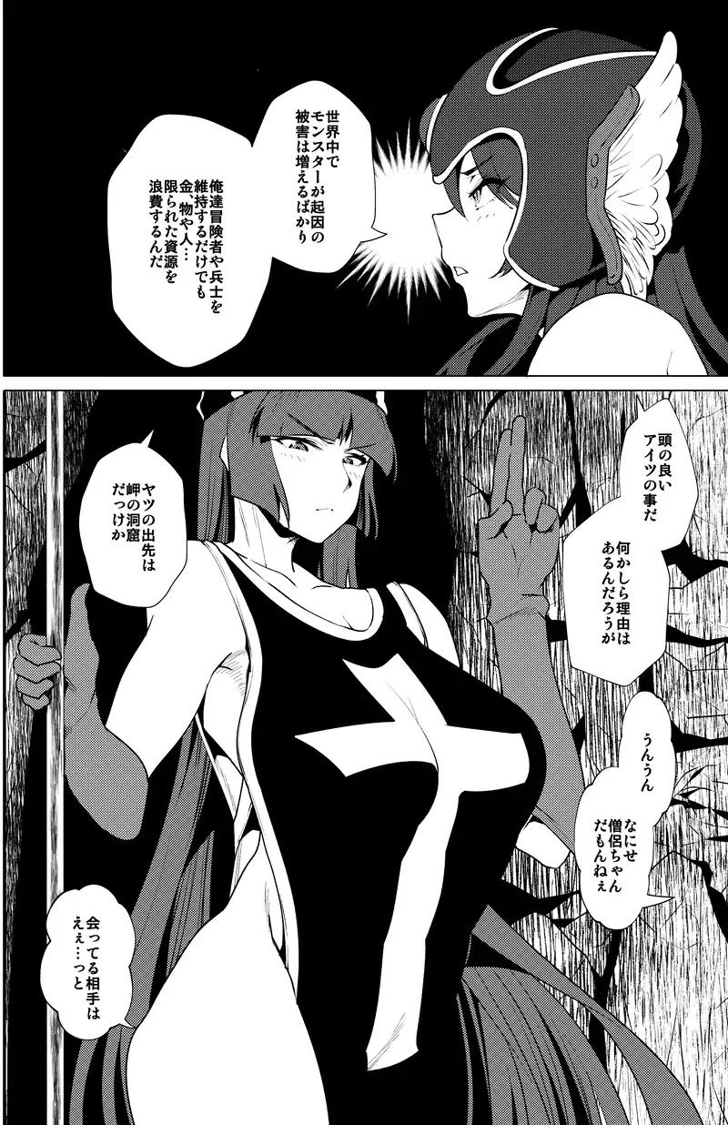 [Hato] Sennou no Martina Fhentai - Page 21