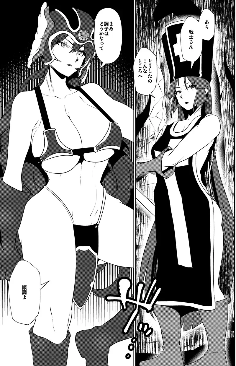 [Hato] Sennou no Martina Fhentai - Page 23