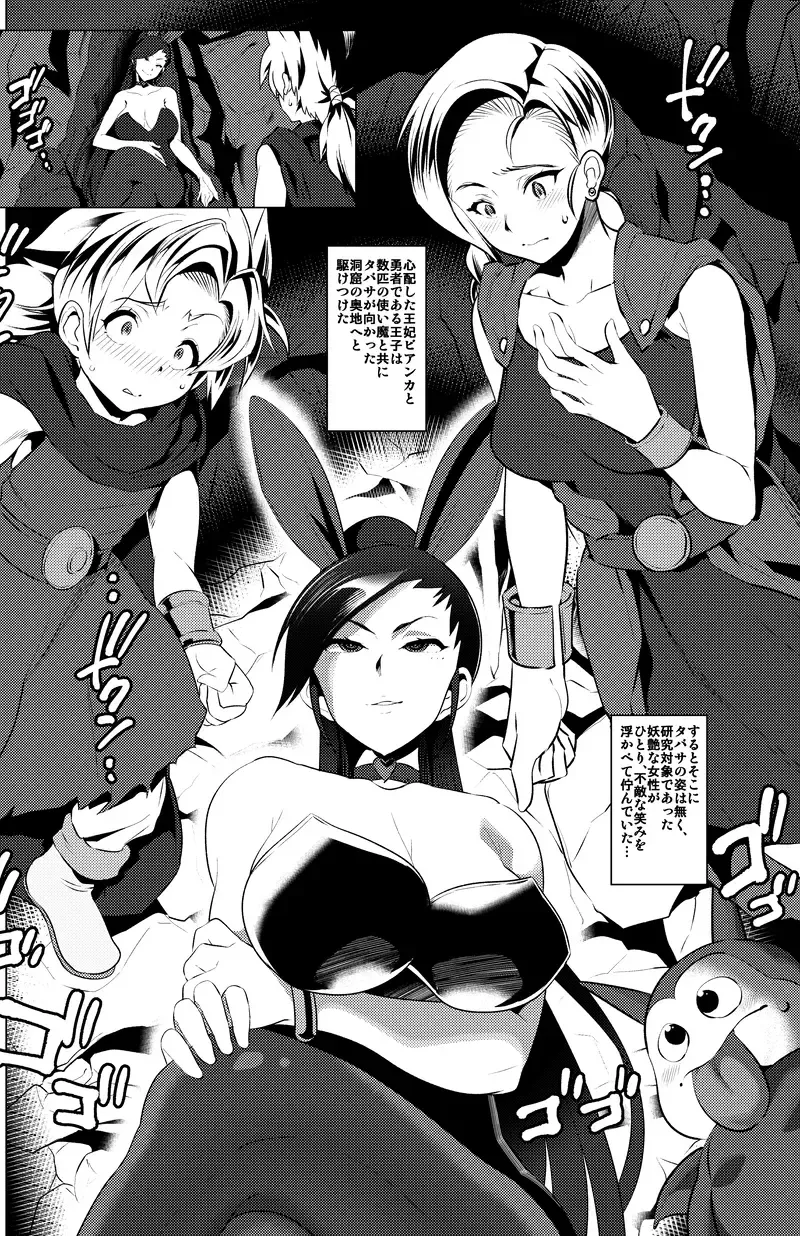 [Hato] Sennou no Martina Fhentai - Page 3