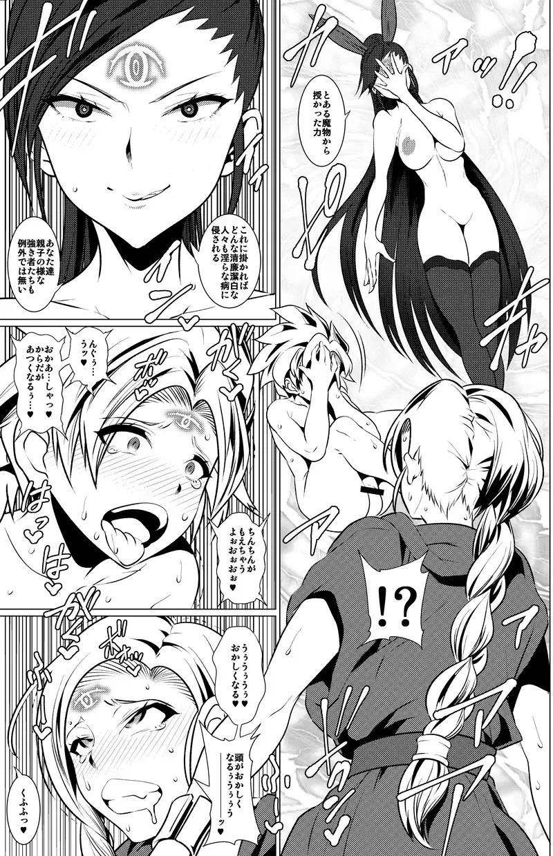 [Hato] Sennou no Martina Fhentai - Page 7