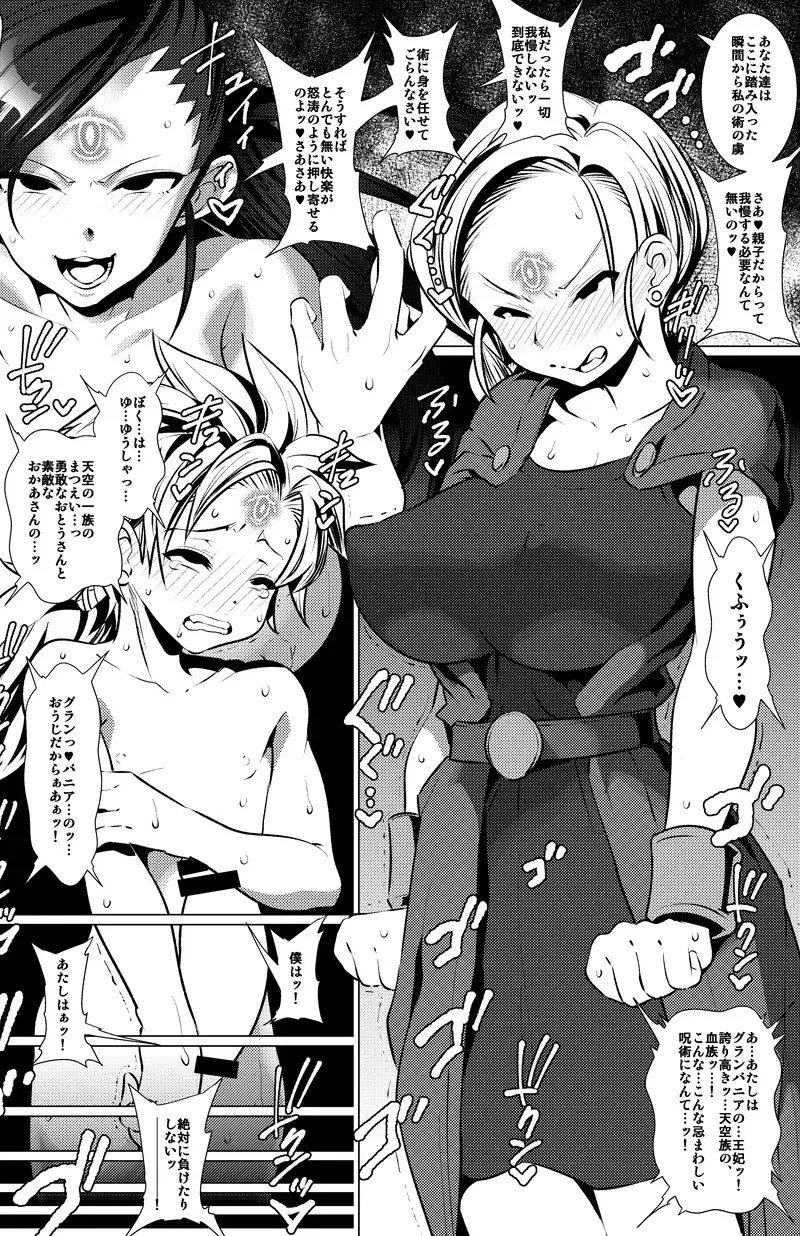 [Hato] Sennou no Martina Fhentai - Page 8