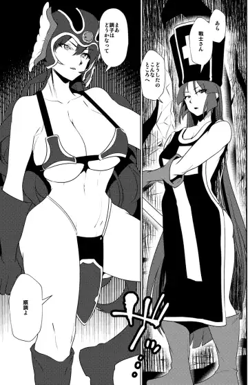 [Hato] Sennou no Martina Fhentai - Page 23