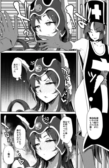 [Hato] Sennou no Martina Fhentai - Page 24