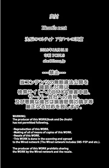 [Hato] Sennou no Martina Fhentai - Page 37