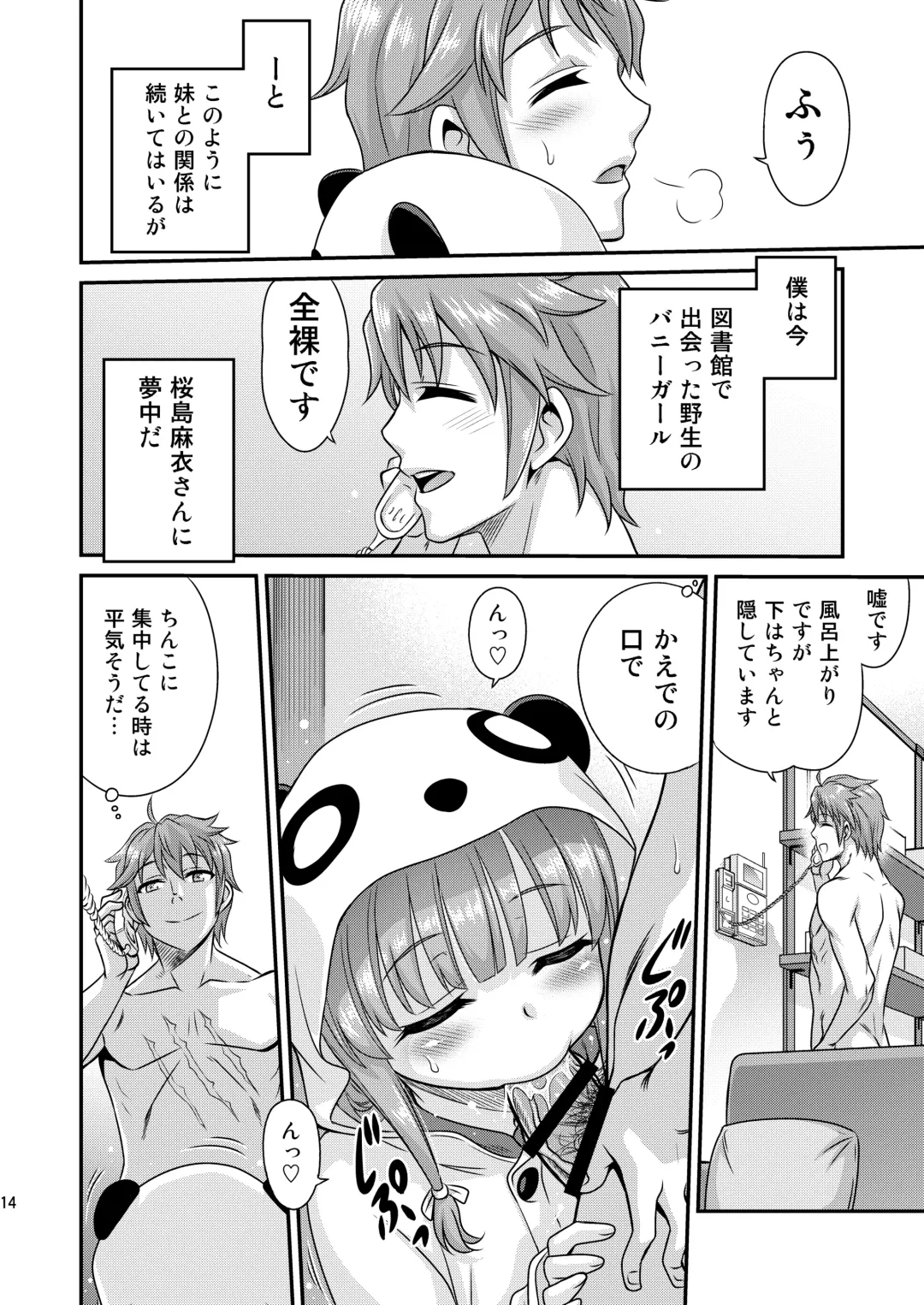 [Kyouichirou] Kaede Shoukougun!! Fhentai - Page 14