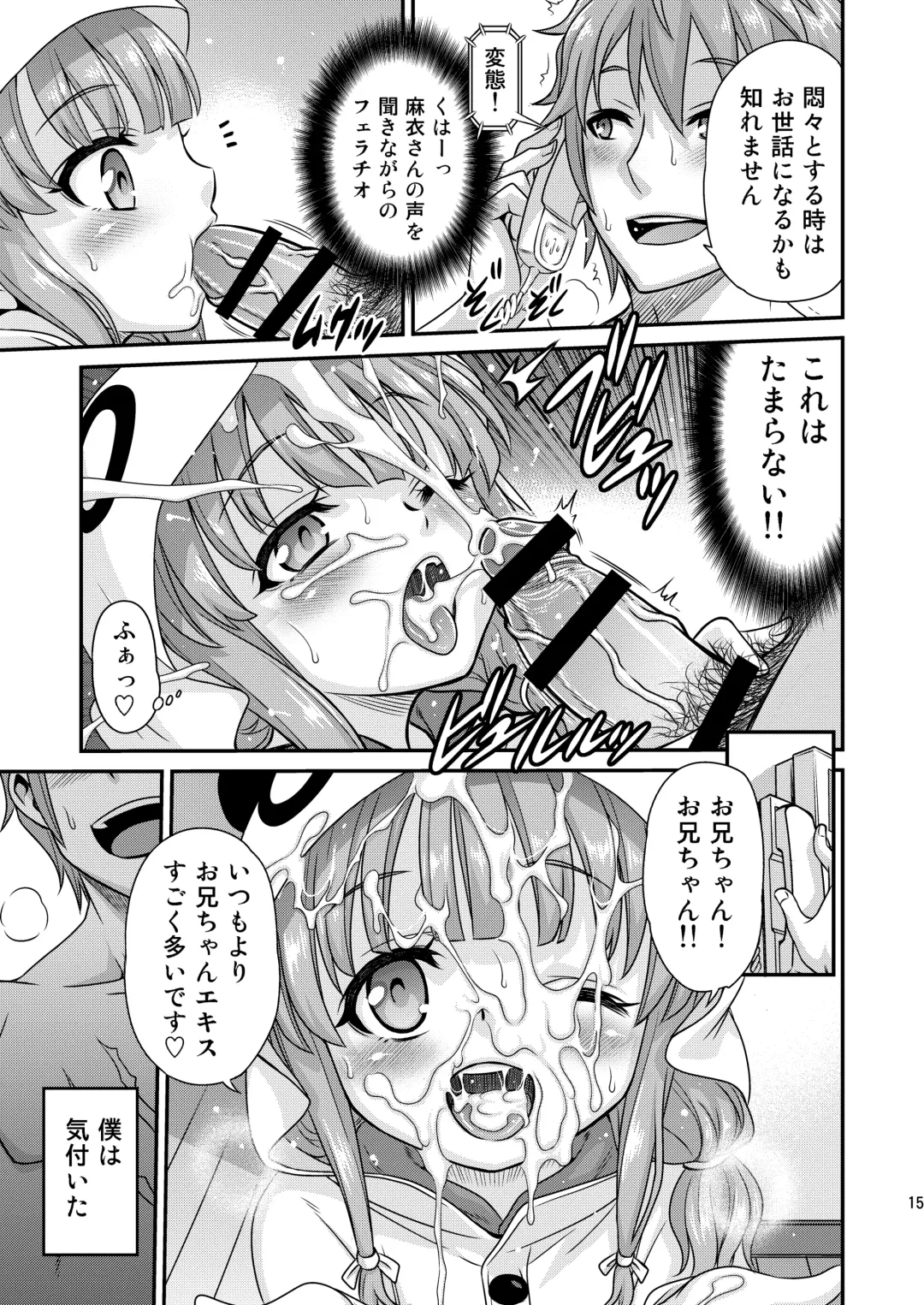 [Kyouichirou] Kaede Shoukougun!! Fhentai - Page 15