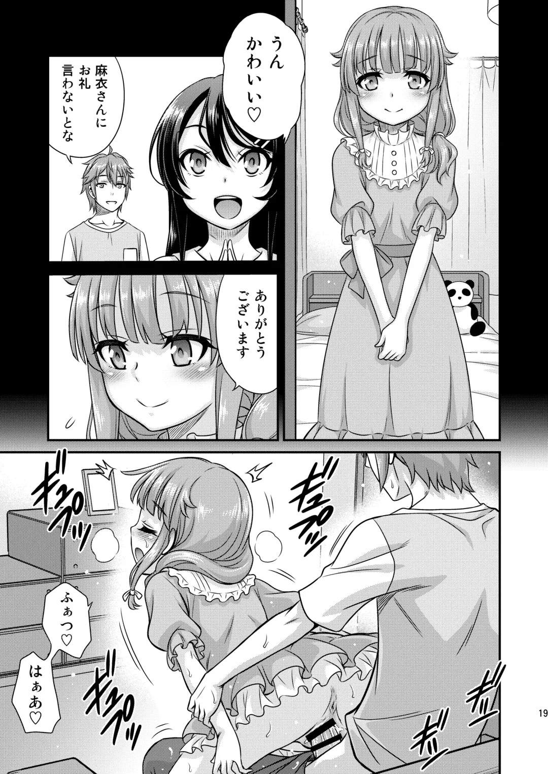 [Kyouichirou] Kaede Shoukougun!! Fhentai - Page 19