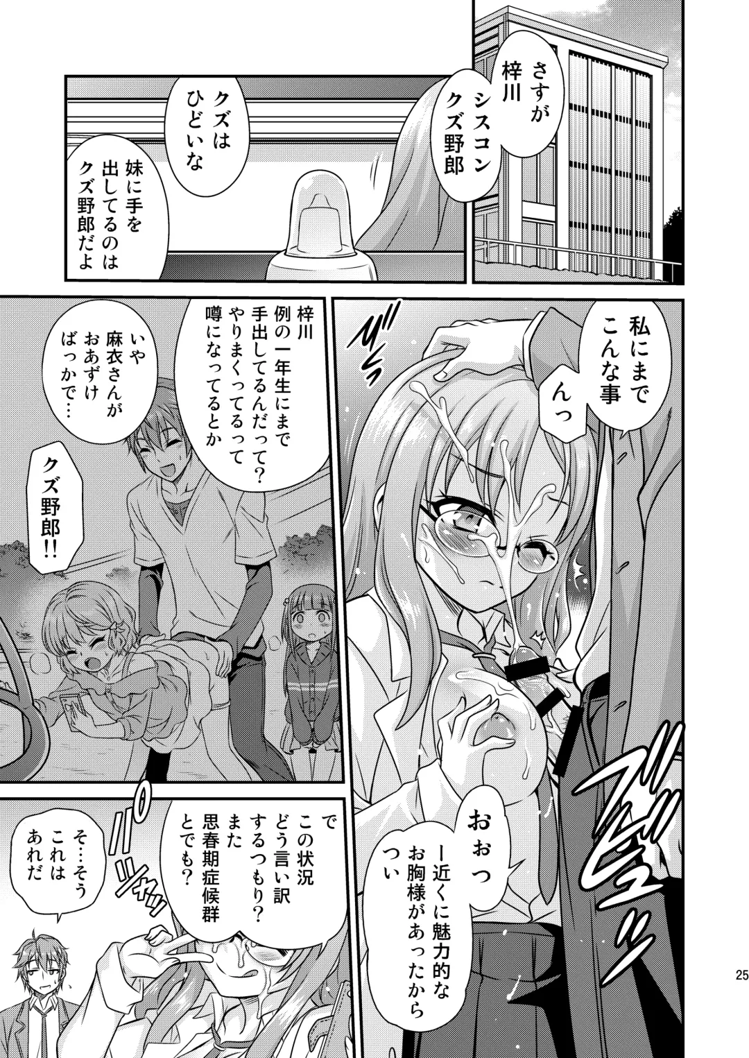 [Kyouichirou] Kaede Shoukougun!! Fhentai - Page 25