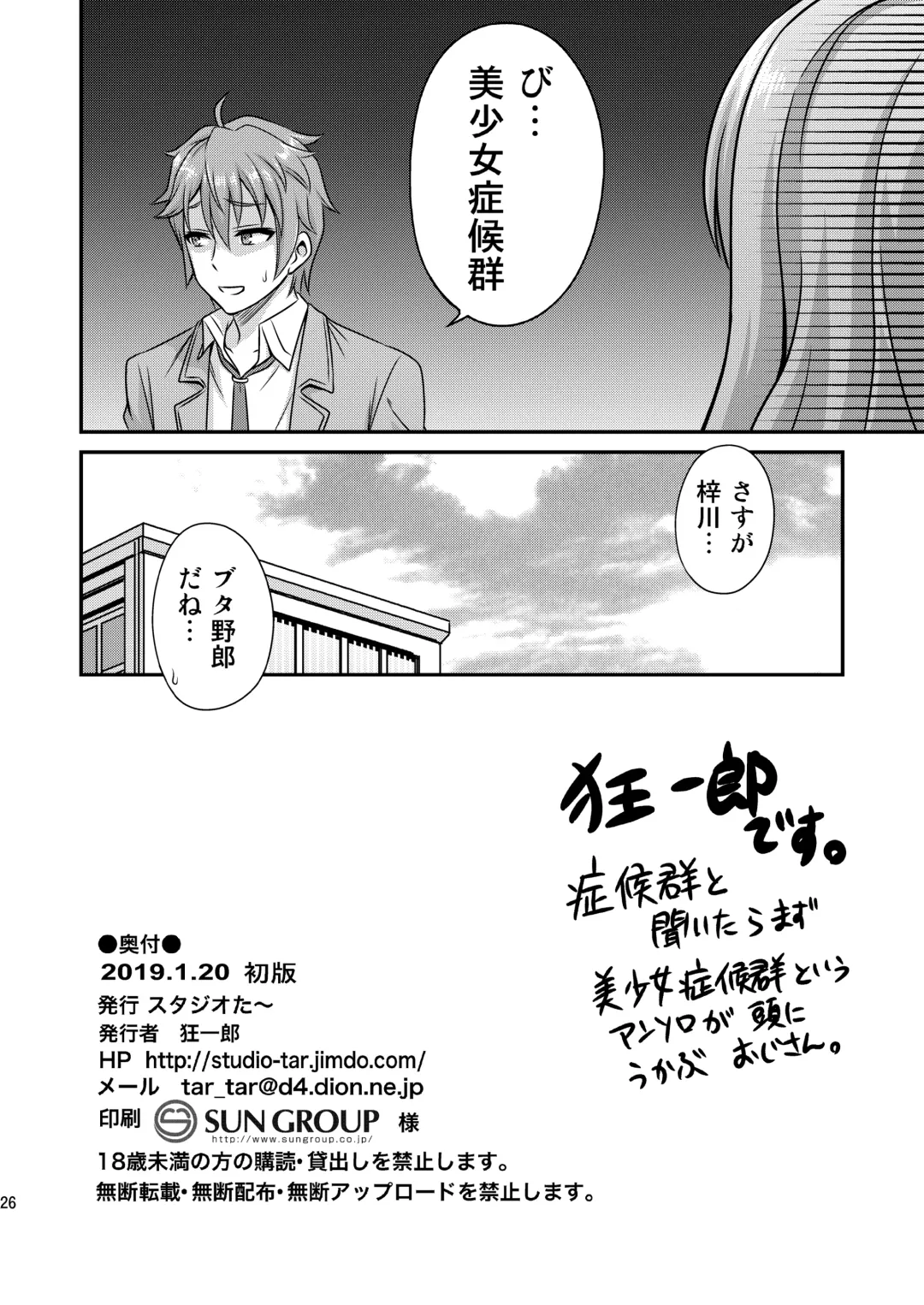 [Kyouichirou] Kaede Shoukougun!! Fhentai - Page 26