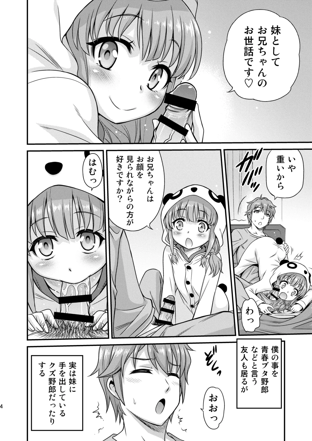 [Kyouichirou] Kaede Shoukougun!! Fhentai - Page 4