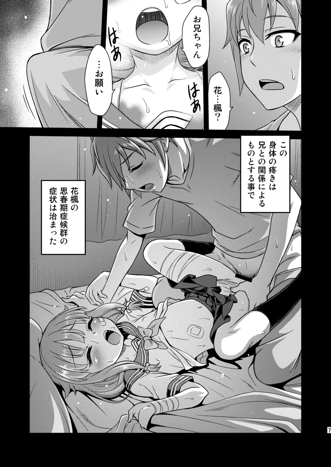 [Kyouichirou] Kaede Shoukougun!! Fhentai - Page 7