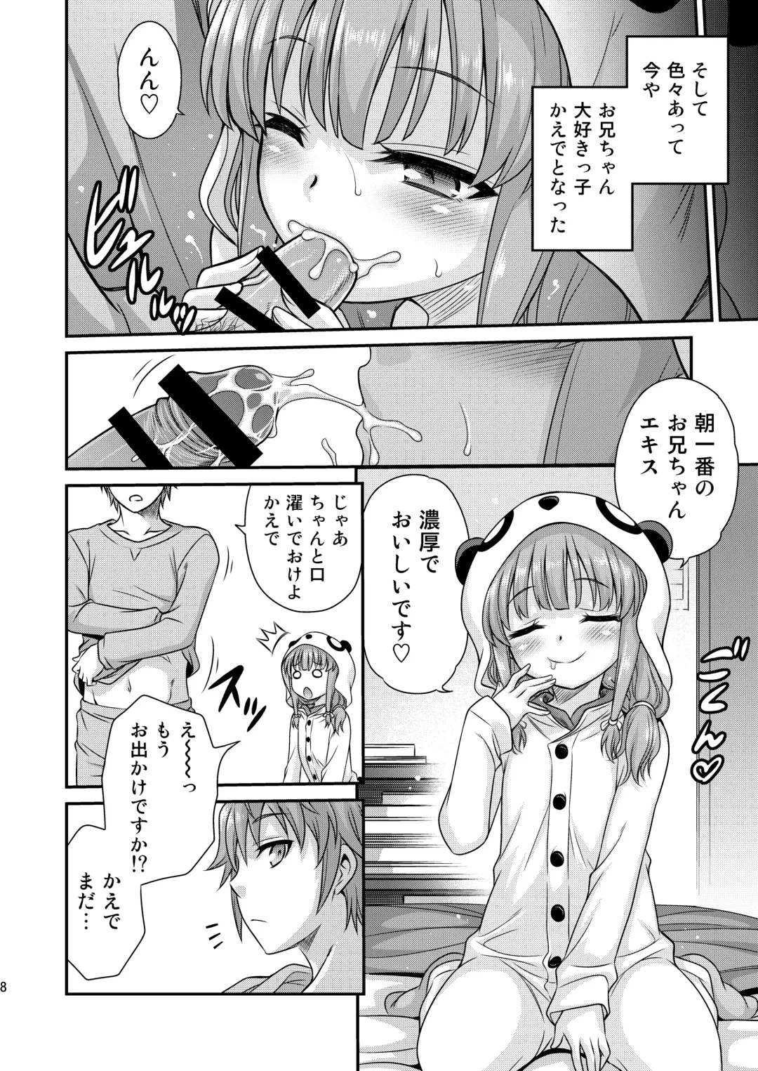 [Kyouichirou] Kaede Shoukougun!! Fhentai - Page 8