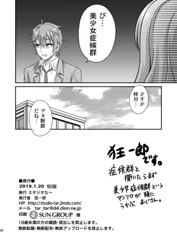 [Kyouichirou] Kaede Shoukougun!! Fhentai - Page 26